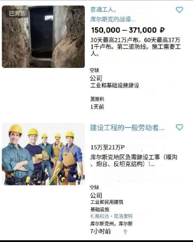 黄俄孝子们赶快追随普大帝的指示去库尔斯克前线挖战壕去吧，这可比国内单纯在网上支持鹅爹有意义多了😁😁By