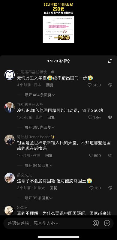 发言配合IP地址可见，抖音评论区也被神神占领了捏🥰🤗发言配合IP地址可见，抖音评论区也被神神占领了捏🥰🤗