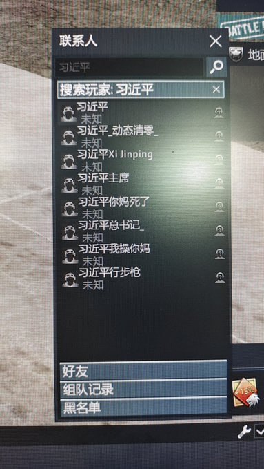 4月19日，俄罗斯游戏厂商Gaijin开发的战争题材游戏《战争雷霆》允许玩家ID使用中文等其他非英文文字，受此影响，中国的游戏主播在直播该游戏时不得不对游戏界面进行打码处理