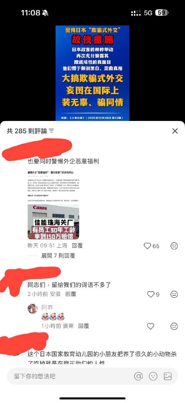 -也要同時警惕外企惡意福利-同志們，留給我們的詞語不多了😎 匿名投稿