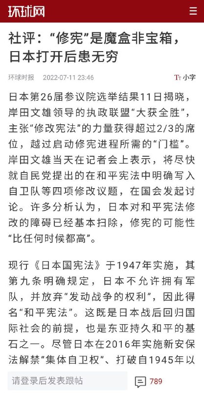 你不要恶意对比，擅自解读！修宪是宝箱非魔盒，中国打开法力无边By