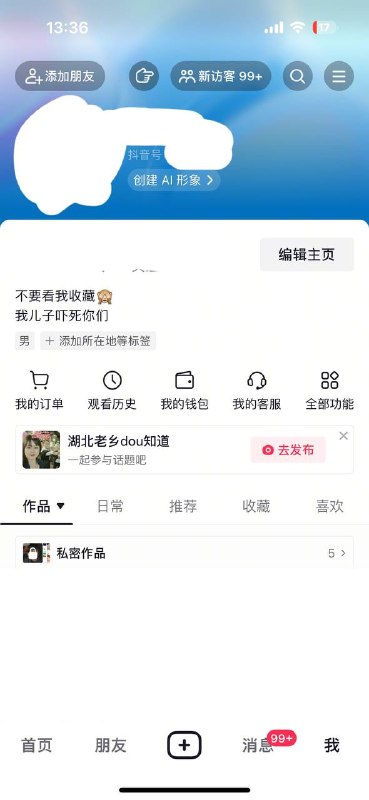 😎 匿名投稿😎 匿名投稿