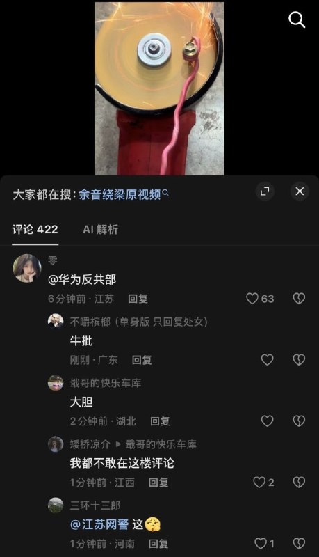 狂完了👤 来自