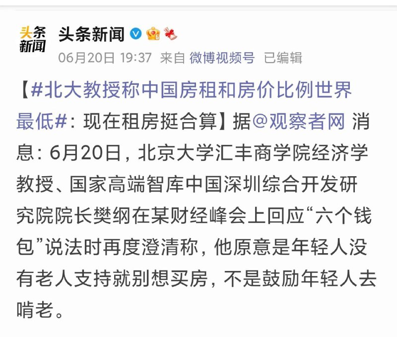 房价跟赵家人资产绑定涨上天，赢✌🏻！房租跟打工人收入挂钩涨不动，又赢✌🏻！房租房价比全球最低，还赢✌🏻！