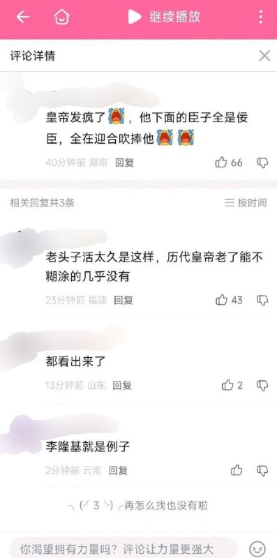 让人没想到的是一张K签证能让童厕B站用户把矛头直指习近平🕶️ 匿名投稿#OK革命让人没想到的是一张K签证能让童厕B站用户把矛头直指习近平🕶️ 匿名投稿#OK革命