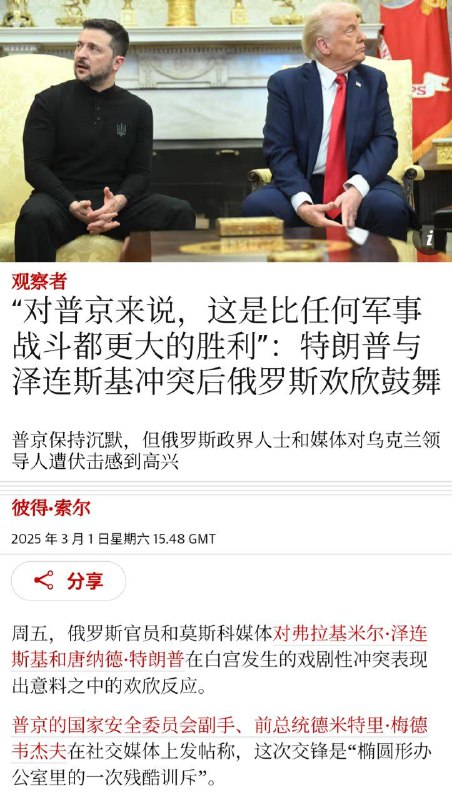 源自 卫报投稿By: