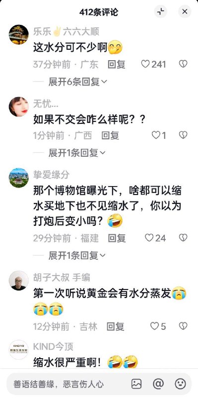 第一次听说黄金会有水分蒸发第一次听说黄金会有水分蒸发