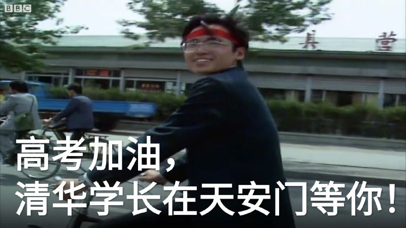 祝高三学生高考加油！转发这几张图，你也能三个志愿全填清华，不让你上就拉倒！祝高三学生高考加油！转发这几张图，你也能三个志愿全填清华，不让你上就拉倒！