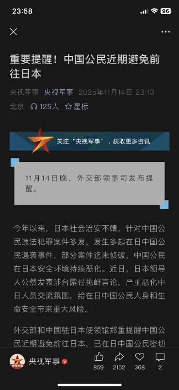 日本很危险，柬埔寨很安全，欢迎大家来柬埔寨，这里的人都掏心掏肺的，还给你安排工作呢👤 来自