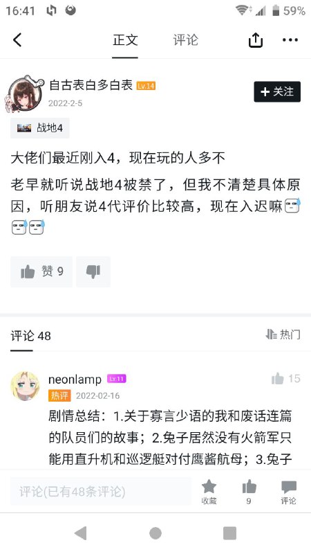 最爱玩战地4了😋投稿By