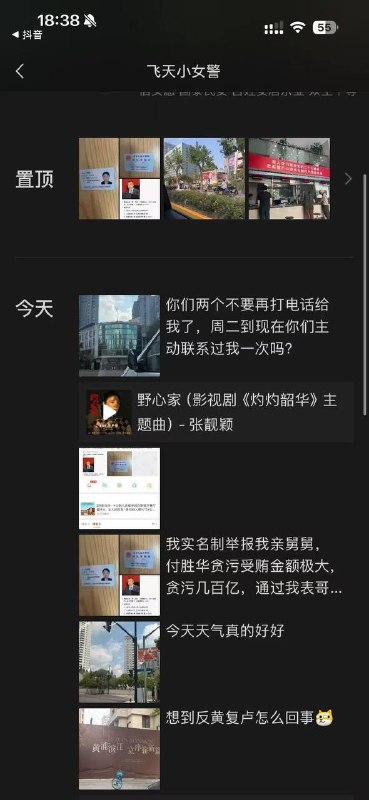 后续来了😄这个实名举报副市长的外甥女，靠家里关系进了国信证券但可能是自己能力太差，上班搞抑郁了应该是家里人也说了她，于是乎现在原地暴走把家里人也都举报了😂所以小仙女，是千万不能得罪的😅😎 匿名投稿后续来了😄这个实名举报副市长的外甥女，靠家里关系进了国信证券但可能是自己能力太差，上班搞抑郁了应该是家里人也说了她，于是乎现在原地暴走把家里人也都举报了😂所以小仙女，是千万不能得罪的😅😎 匿名投稿