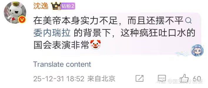 来看沈畜笑话😎 匿