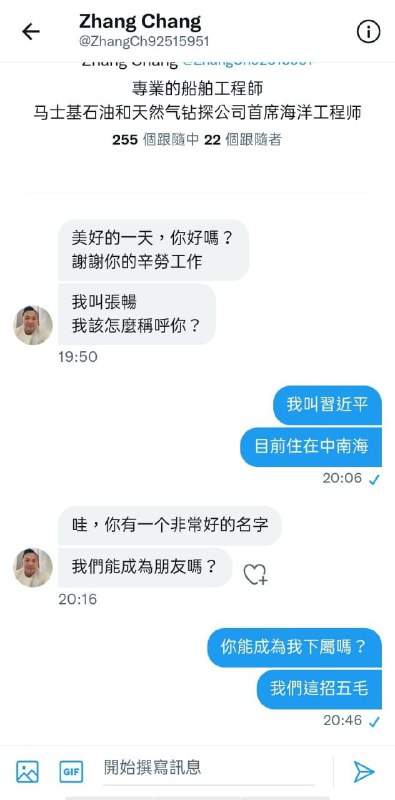 中共钓魚机器人By