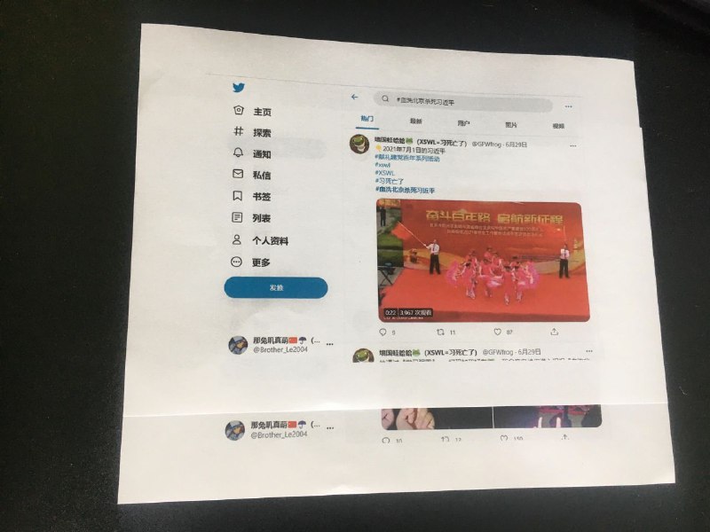 实名举报境外势力第二人即将出现？！🐸实名举报境外势力第二人即将出现？！🐸