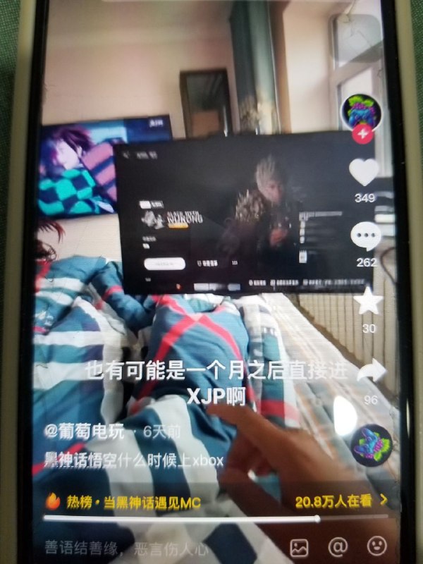 黑神话悟空：XJP我