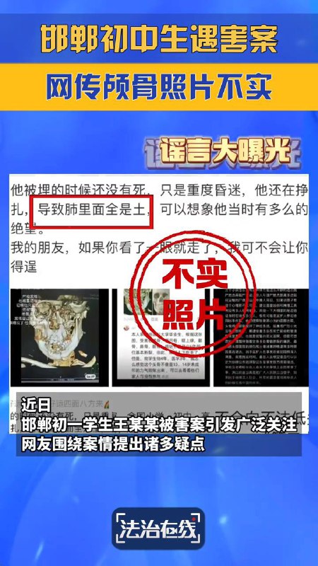 经典“谣言”😁😁