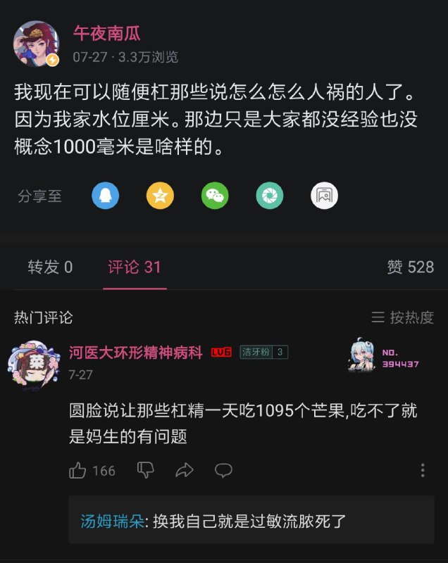 阿瓜怎么也被淹了呢🐸阿瓜怎么也被淹了呢🐸