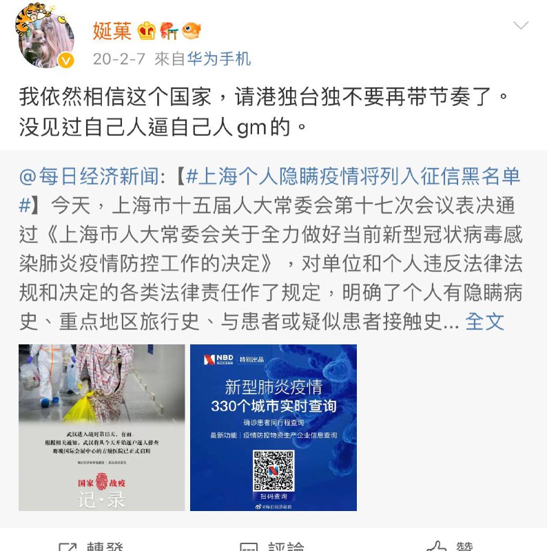 #墙国铁拳现世报  小粉红无法通勤投稿By