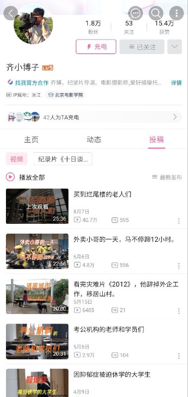 学习墙国🐸 B站u