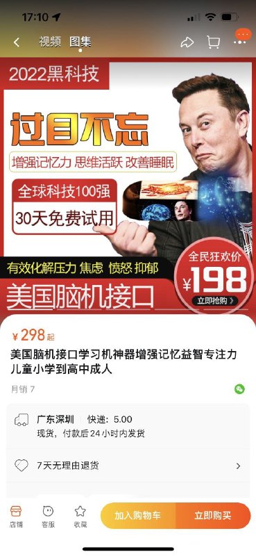 快进到习近平强制人民接入脑机系统，实现入脑入心入魂投稿By