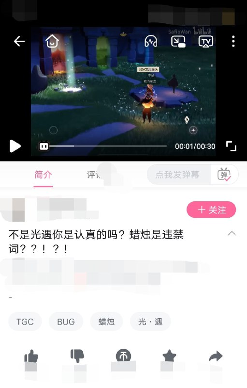 作为以蜡烛为主体的游戏，竟然不能发蜡烛两个字🤣🤣🤣By