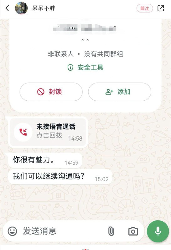 毛子警察