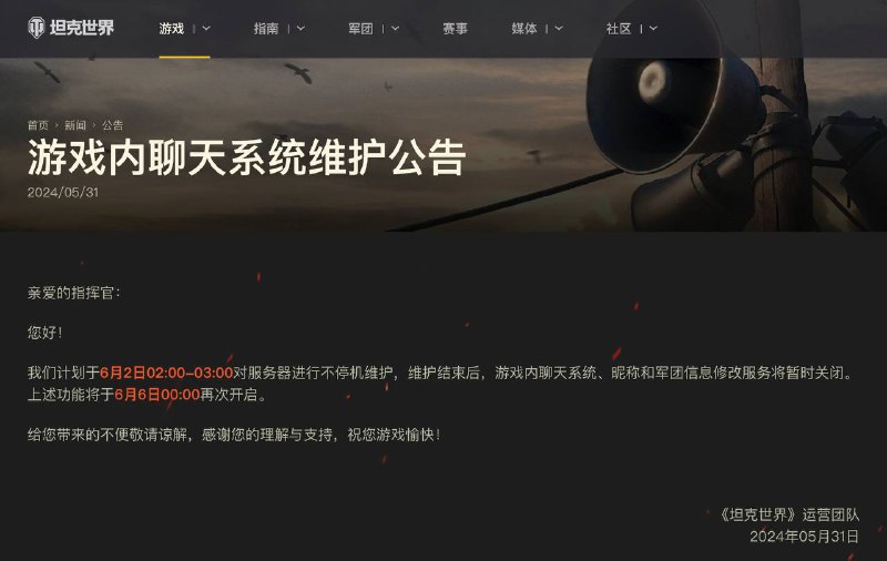 用禁言的方式为64默