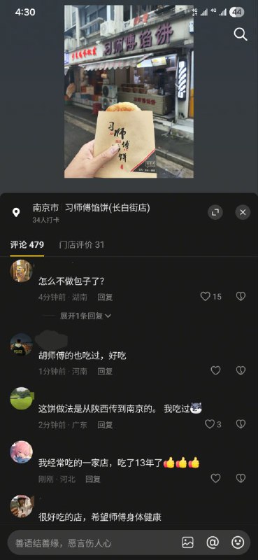 👤 来自