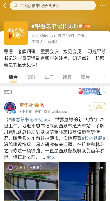 总书记长见识河南人涨见尸总书记长见识河南人涨见尸