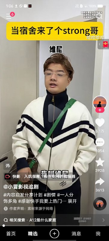 哈哈哈好好笑👤 来自