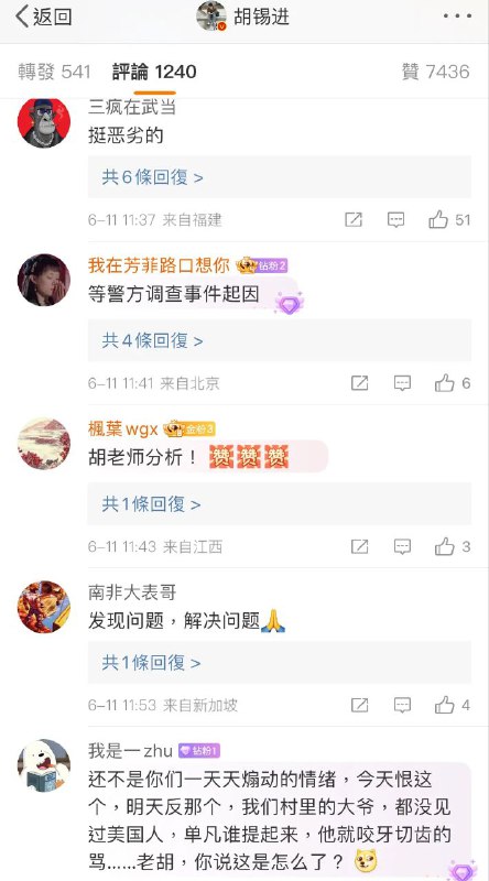 老胡你說怎麼辦By