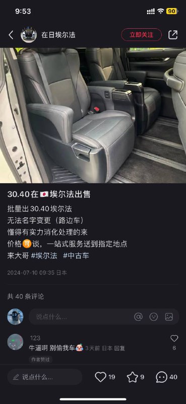 老乡偷车然后小红书卖By