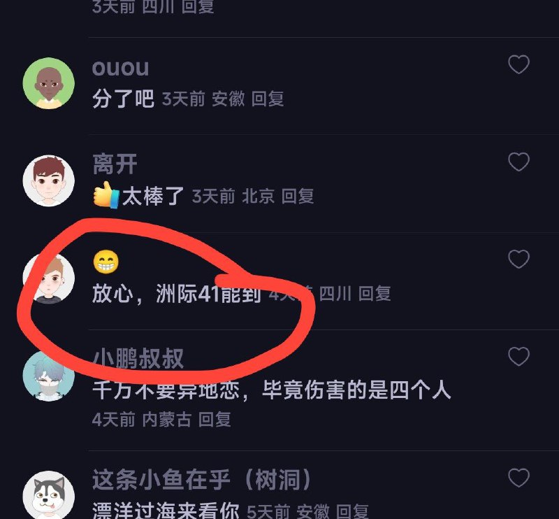 友善评论，文明发言还是太友善了，这还能意淫？By