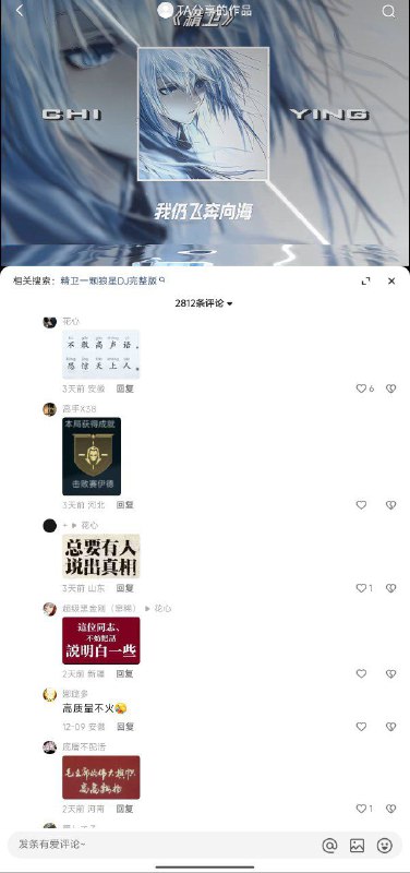 何异味👤 来自