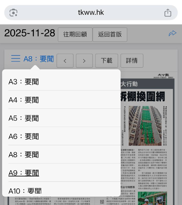 給大家看看大公報掩耳盜鈴的功夫🕶️ 匿名投稿
