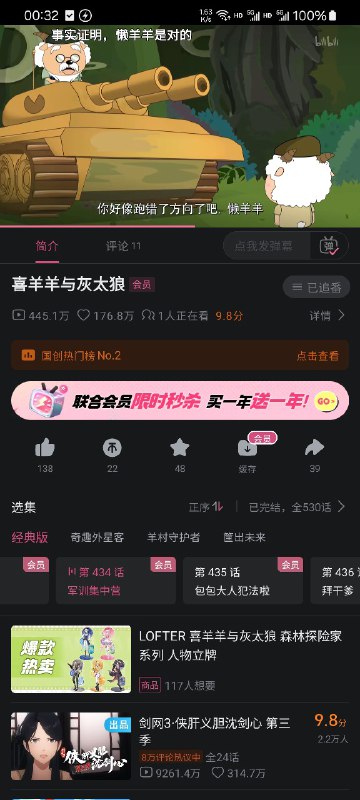 羣友們開看via 新
