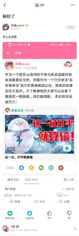 后来从V友那边得到消息，因为潜藏罕见取关掉粉了