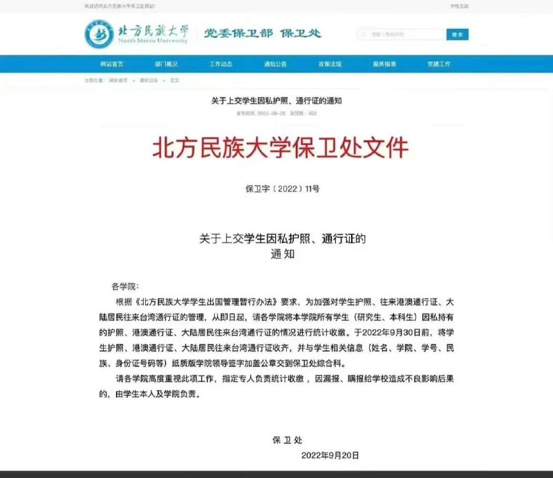 收缴一切护照大美女马迎新