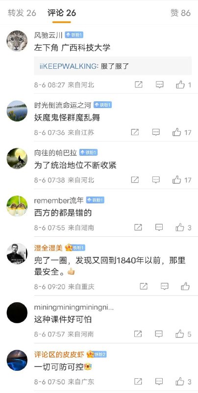 中国离现代文明越来越远中国离现代文明越来越远