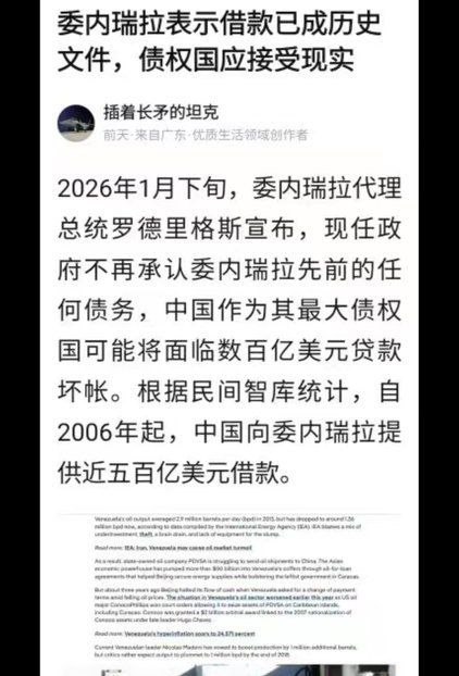 中国持有的美国国债是