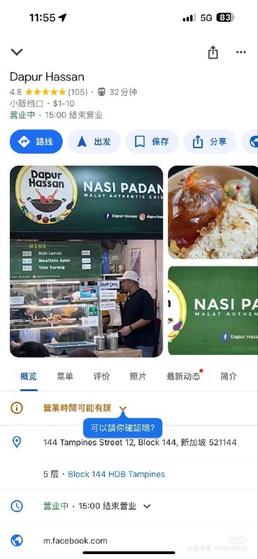 新加坡门将挣麻了By