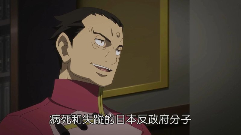 Sunrise的境界戰機也被B站下架，其中涉及的乳華部分😅(1/2)#二次元之聲By