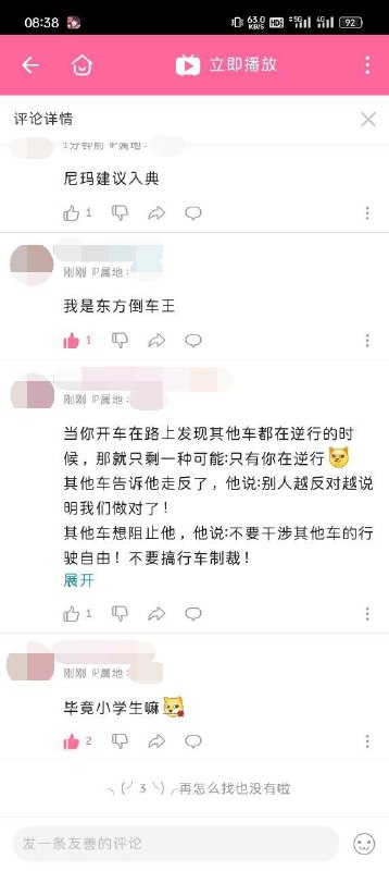 血溅我一身😭投稿By