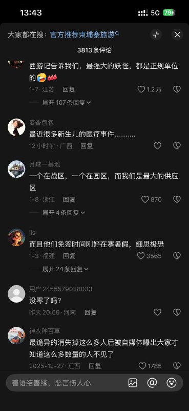 😎 匿名投稿😎 匿名投稿