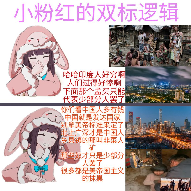 双重标准By:匿名投