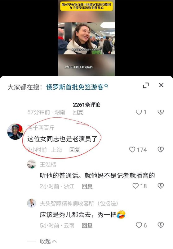官媒下场推俄罗斯免签