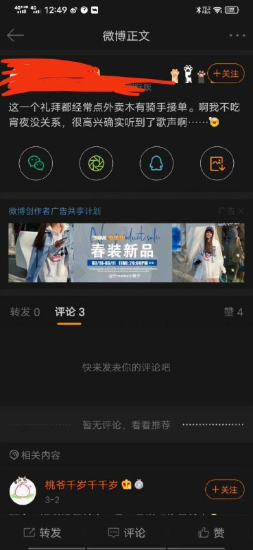 陈平巨佬说得对！拜登一上台，果然就急不可耐针对咱们祖国🇨🇳外卖行业发动颜色革命了😡😡😡！陈平巨佬说得对！拜登一上台，果然就急不可耐针对咱们祖国🇨🇳外卖行业发动颜色革命了😡😡😡！