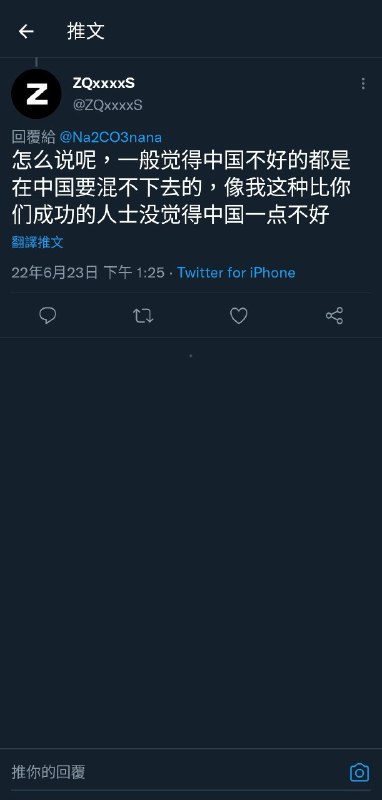 郝海东、罗翔、清华颜宁、清华李昶说