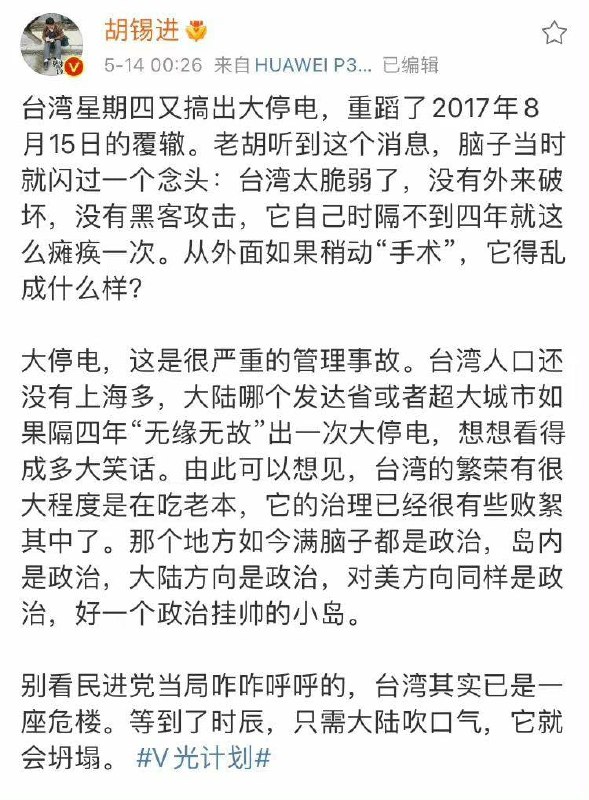 老胡为什么要把这条微博删了啊🐸