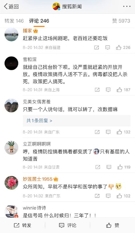 李兰娟说可能要减速了，14亿中国🇨🇳人民会答应吗🤔？李兰娟说可能要减速了，14亿中国🇨🇳人民会答应吗🤔？
